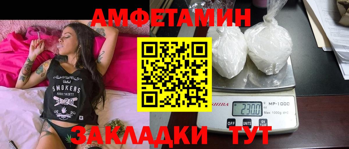 АМФЕТАМИН  АМФЕТАМИН  Вход с VPN  Кингисепп  АМФЕТАМИН Розовый 