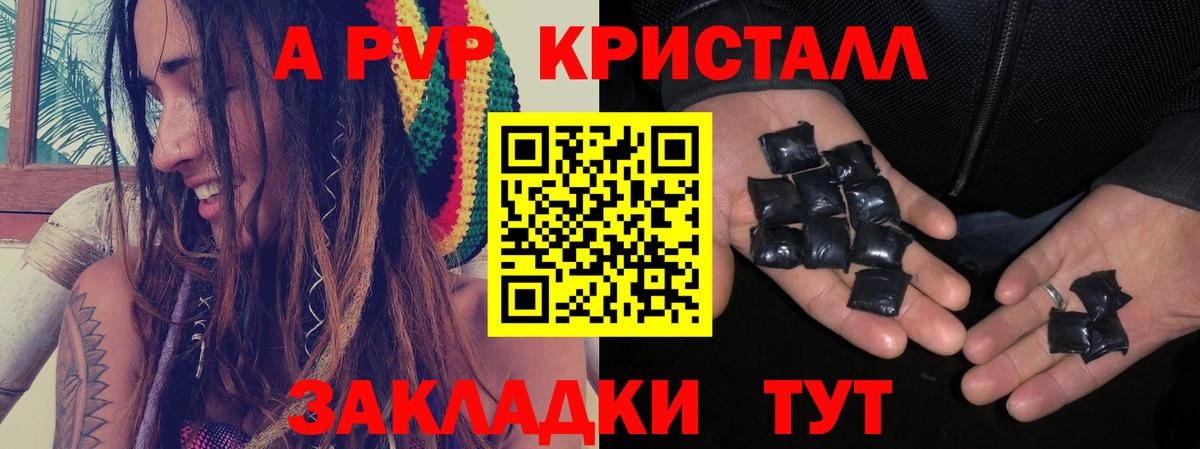 даркнет сайт  A-PVP СК  Вход с VPN  Альфа ПВП  Кингисепп  Альфа ПВП мука 