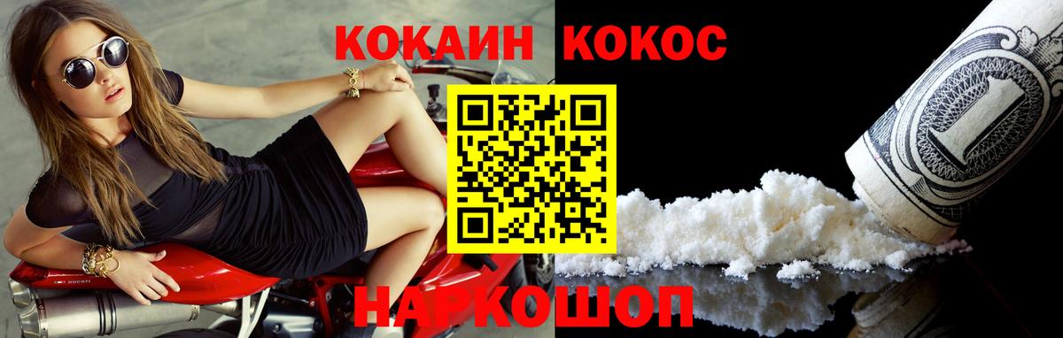 Кокаин Боливия  Cocaine FishScale  Вход с VPN  Кингисепп 