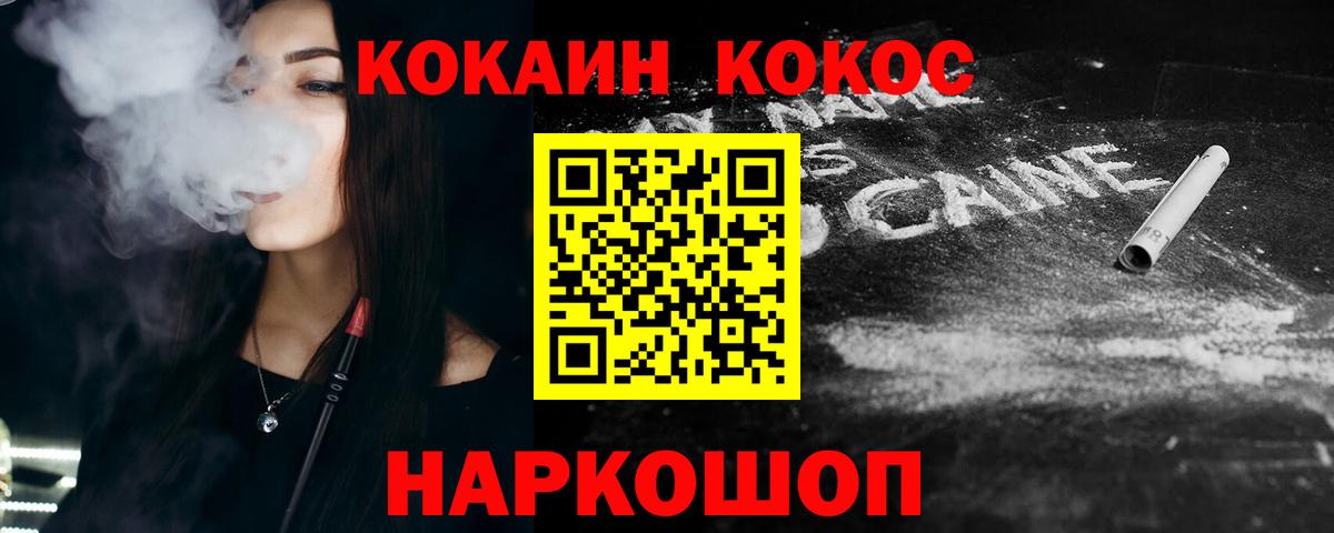 КОКАИН 99% Кингисепп