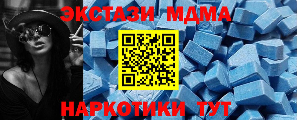 ЭКСТАЗИ XTC Кингисепп