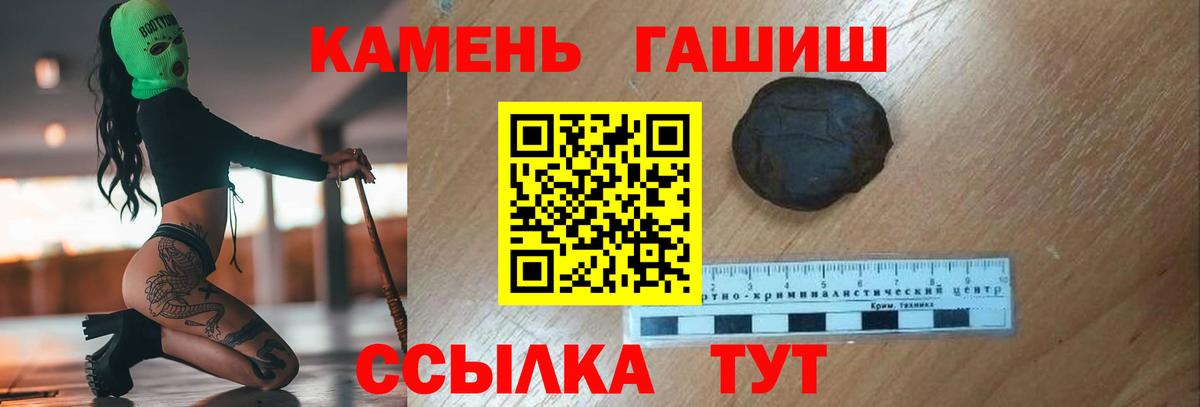 ГАШ 40% ТГК Кингисепп