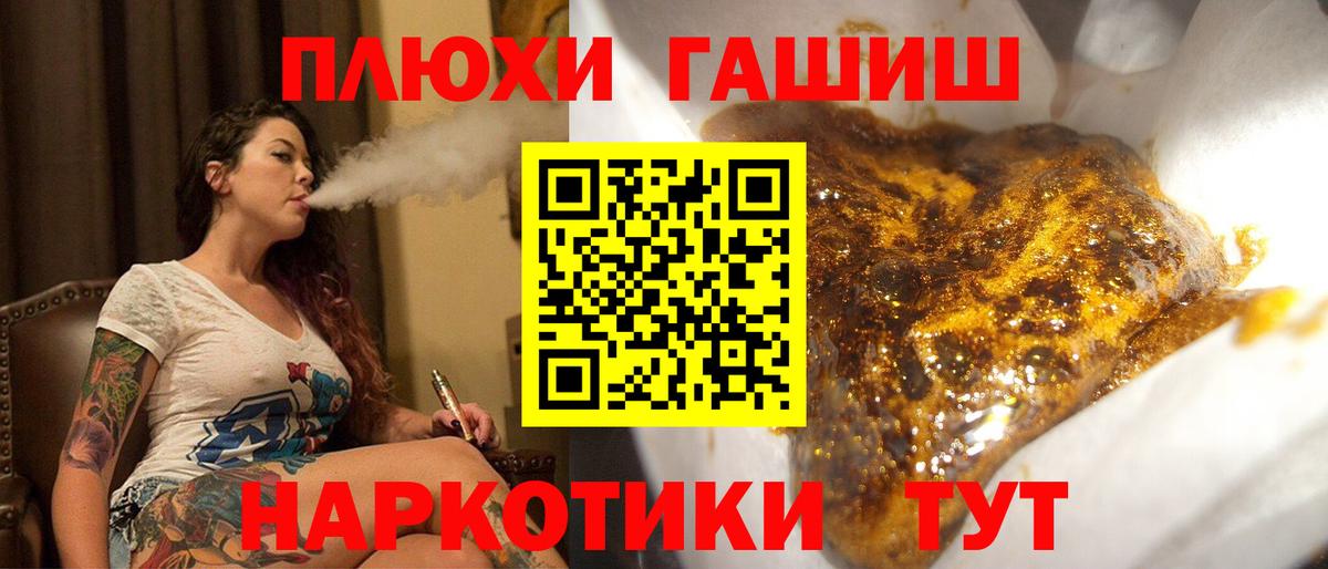 Кингисепп  ГАШ Cannabis  ГАШ убойный  купить наркоту  Вход с VPN 