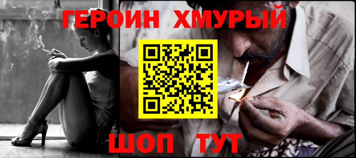 Кингисепп  ГЕРОИН гречка  Героин  Вход с VPN 
