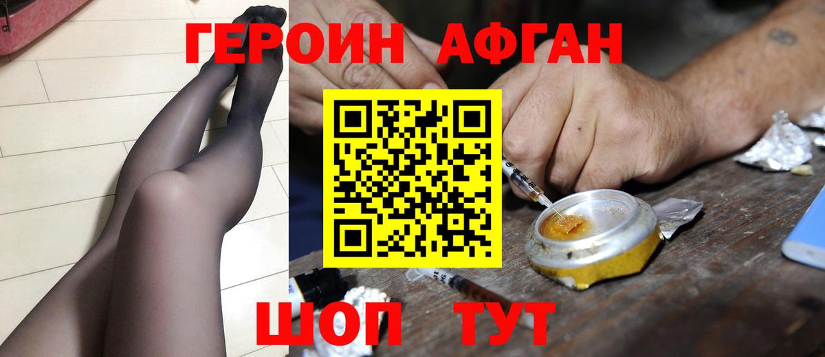 Героин гречка Кингисепп