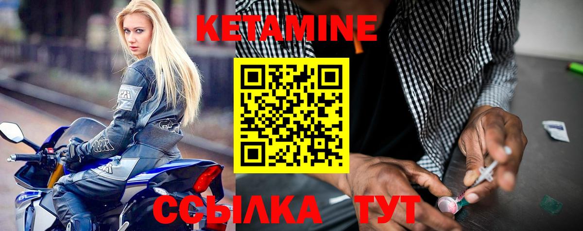 КЕТАМИН VHQ Кингисепп
