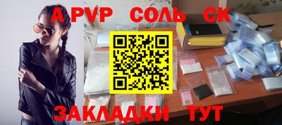 молекула духа Беслан