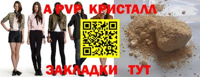 твердый Бийск