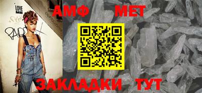 молекула духа Беслан