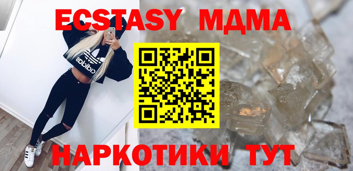 МДМА VHQ Кингисепп