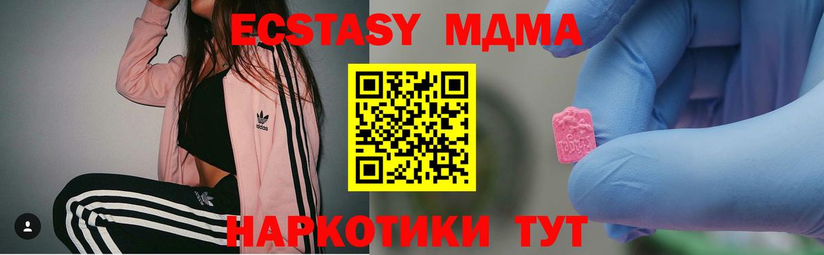 Кингисепп  МДМА молли  МДМА  Вход с VPN  MDMA молли 