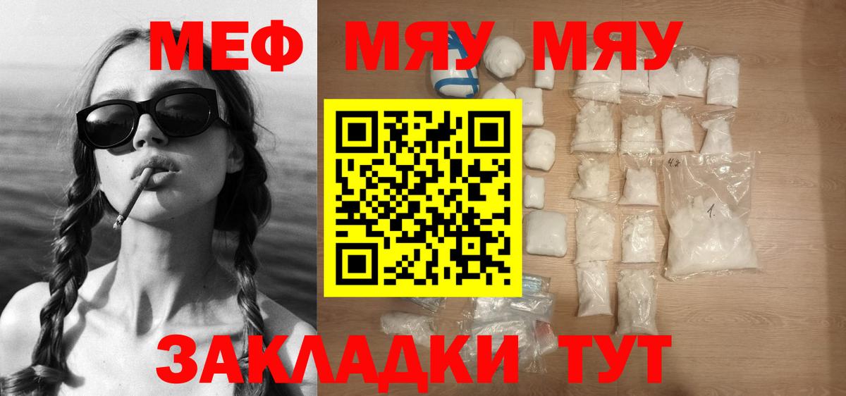 Меф мука Кингисепп