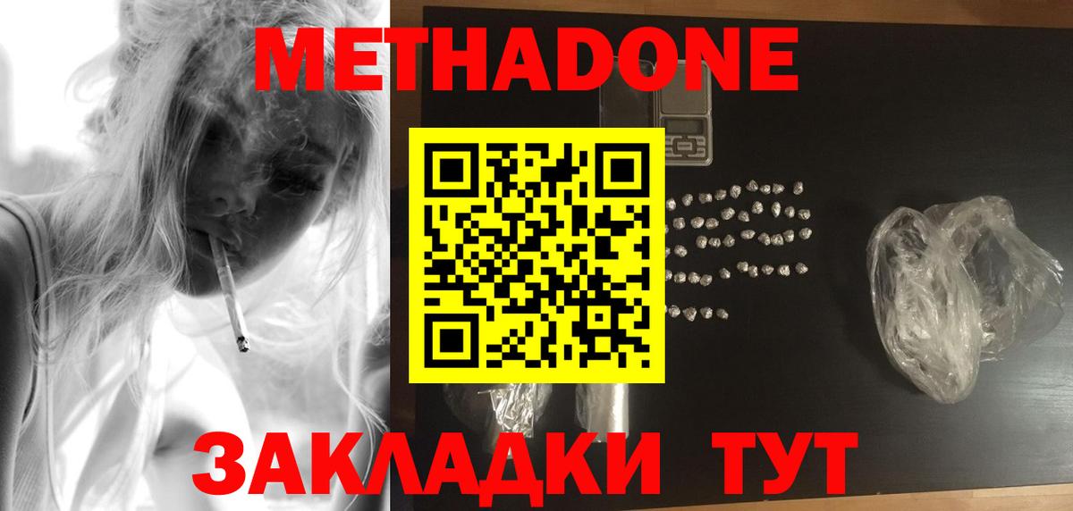 Кингисепп  Метадон белоснежный  МЕТАДОН белоснежный  Вход с VPN 