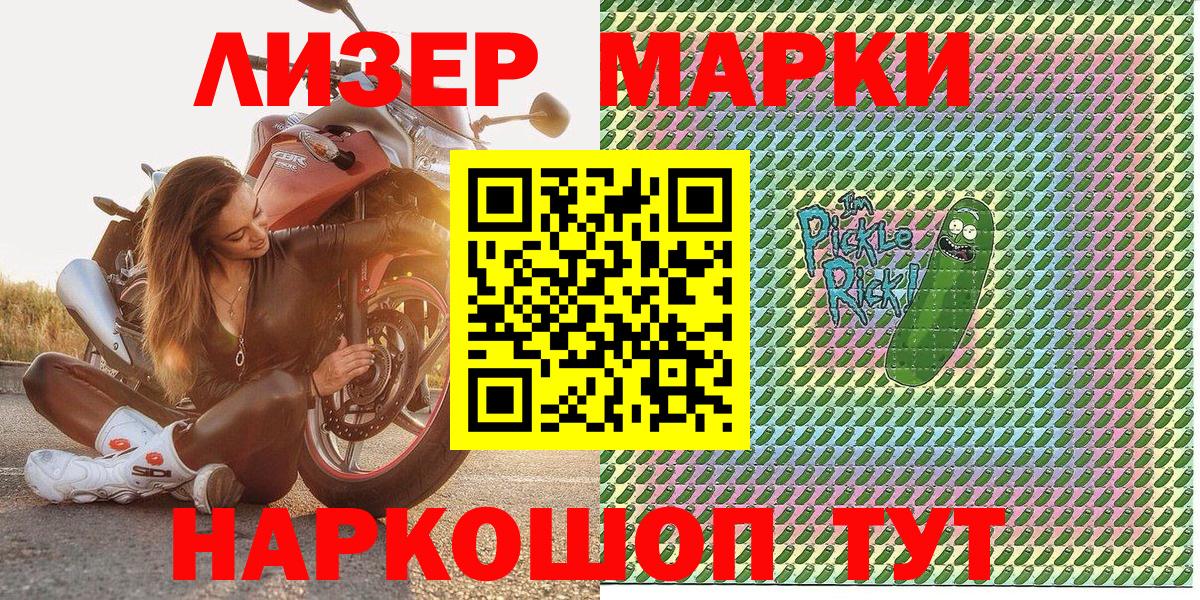 Марки N-bome 1,8мг Кингисепп