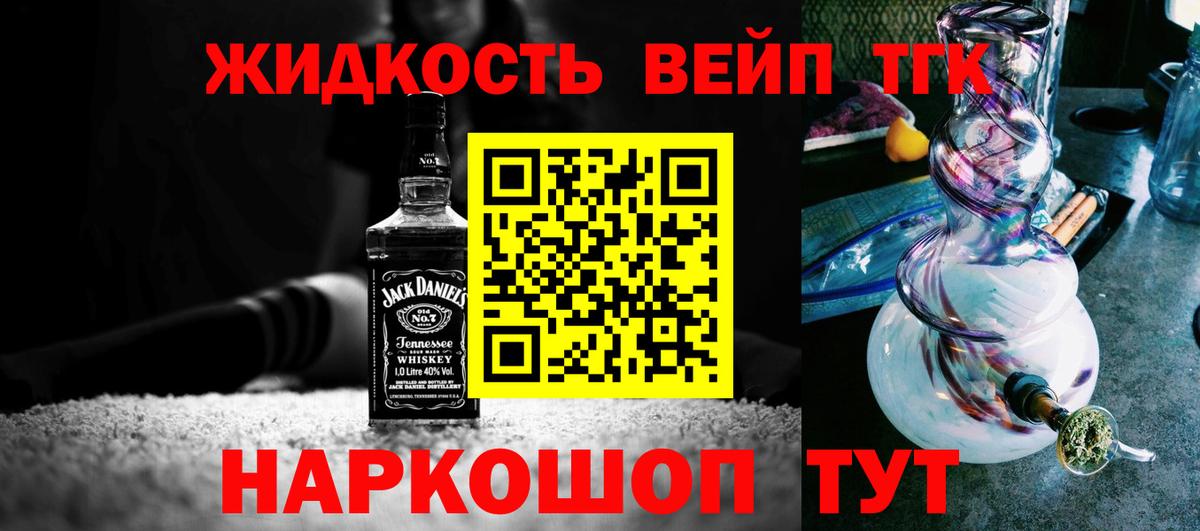 Дистиллят ТГК вейп  Вход с VPN  Кингисепп 